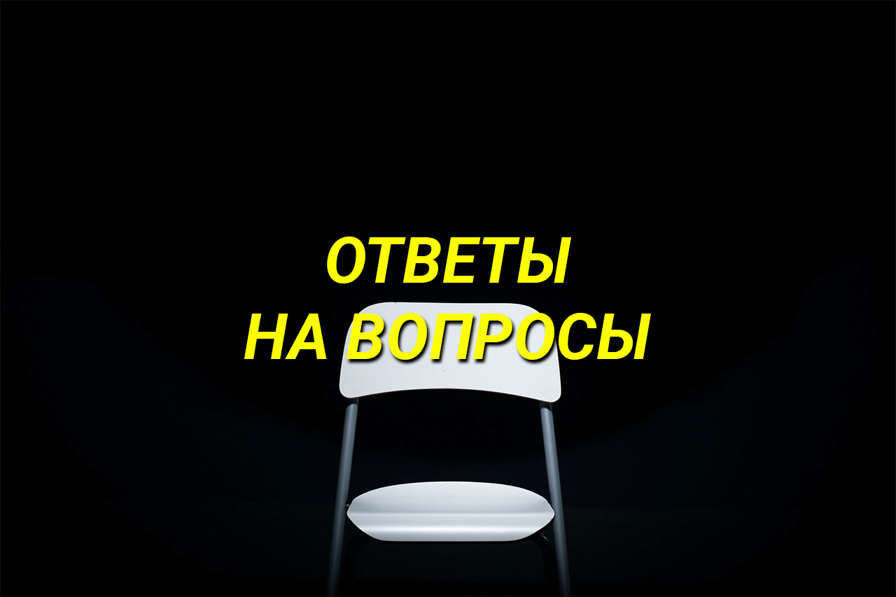 Ответы на вопросы — JumpCut